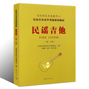 民謠吉他