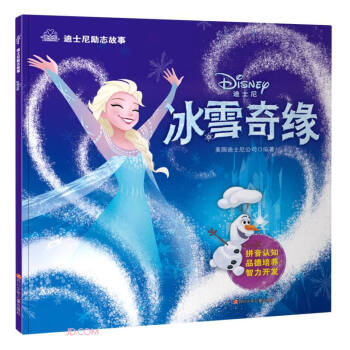 冰雪奇緣 冰雪奇緣