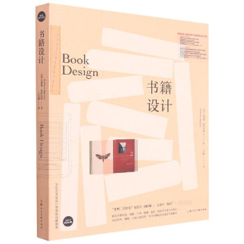 書籍設(shè)計 書籍設(shè)計