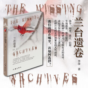 蘭臺遺卷 蘭臺遺卷