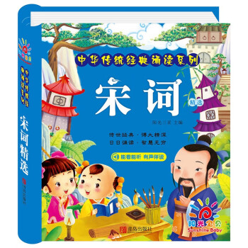 宋詞精選