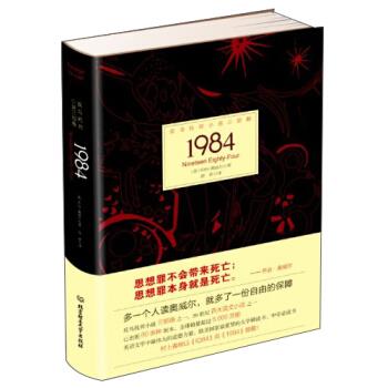 1984 1984