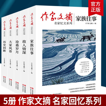滄桑歲月