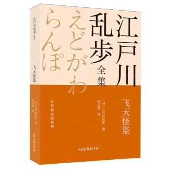 飛天怪盜