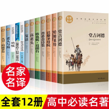 堂吉訶德 堂吉訶德
