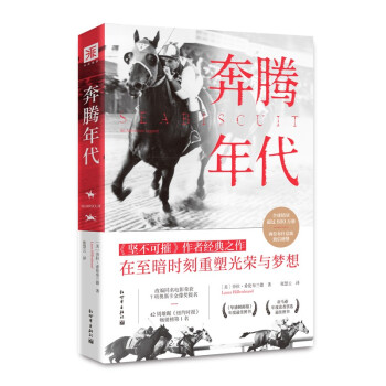 奔騰年代