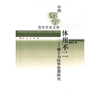 體用不二