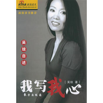 我寫我心