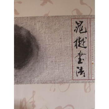 晁樾書法