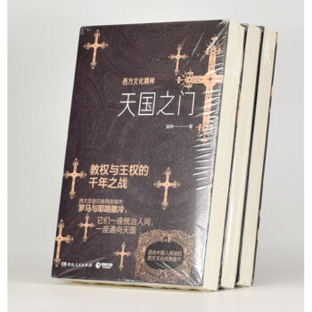 天國之門 天國之門