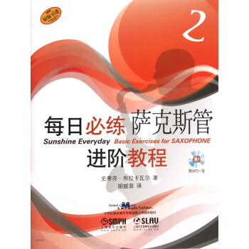 薩克斯管