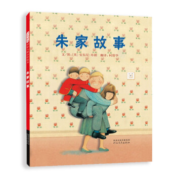 朱家故事 朱家故事