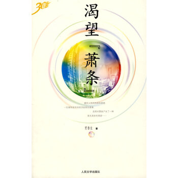 渴望蕭條 渴望蕭條