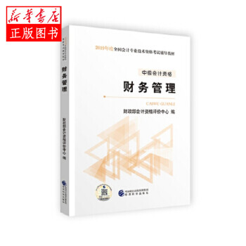 財(cái)務(wù)管理 財(cái)務(wù)管理
