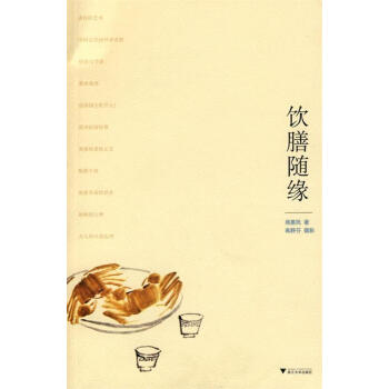 飲膳隨緣 飲膳隨緣