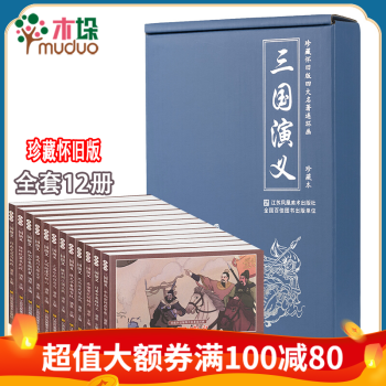 三國演義 三國演義
