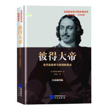 彼得大帝 彼得大帝