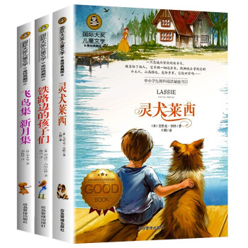 靈犬萊西 靈犬萊西