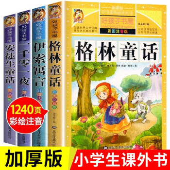 格林童話 格林童話