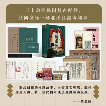 大魔術師 大魔術師