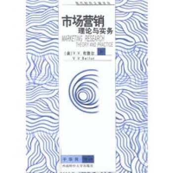 市場(chǎng)營(yíng)銷 市場(chǎng)營(yíng)銷