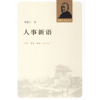 人事新語 人事新語