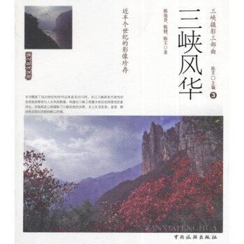 三峽風華 三峽風華