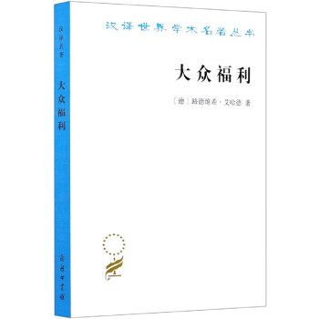 大眾福利 大眾福利