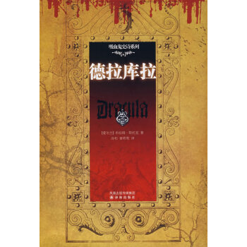 德拉庫拉 德拉庫拉