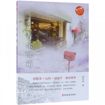 首爾郵箱 首爾郵箱