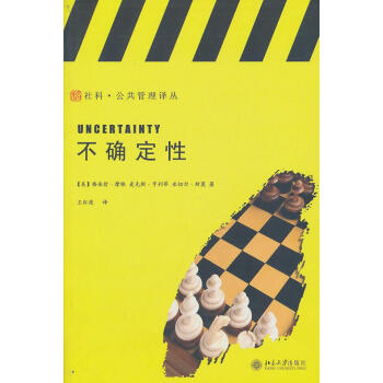 不確定性 不確定性