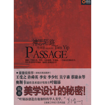 神思陌路