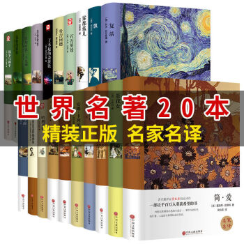 悲慘世界 悲慘世界