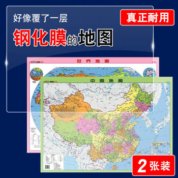 中國地圖 中國地圖