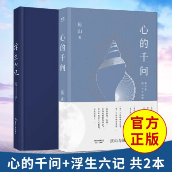 心的千問 心的千問