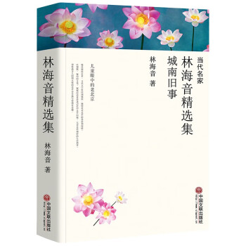 城南舊事 城南舊事