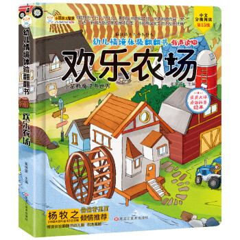 農(nóng)場揭秘 農(nóng)場揭秘