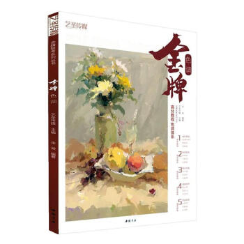 金牌色調 金牌色調