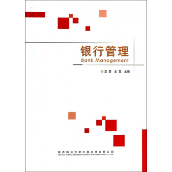 銀行管理 銀行管理