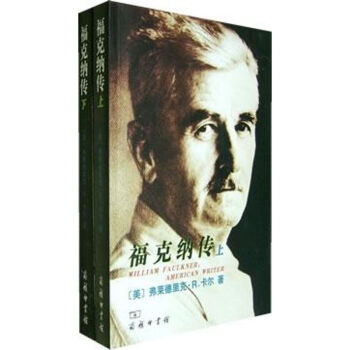 福克納傳 福克納傳