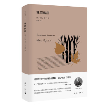 林蔭幽徑 林蔭幽徑