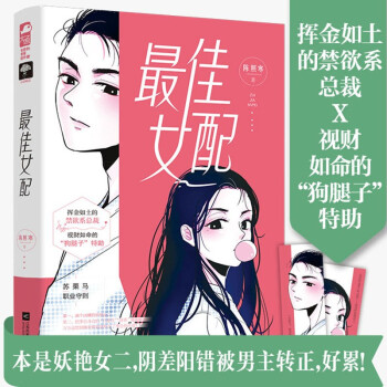 最佳女配 最佳女配