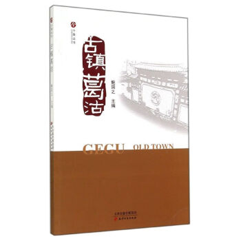 古鎮葛沽 古鎮葛沽