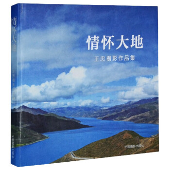 情懷大地 情懷大地
