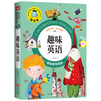 趣味英語 趣味英語