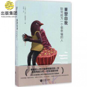 重塑自我 重塑自我