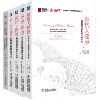 醫(yī)療投資 醫(yī)療投資