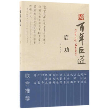 啟功書籍 啟功書籍