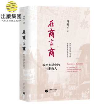 在商言商 在商言商