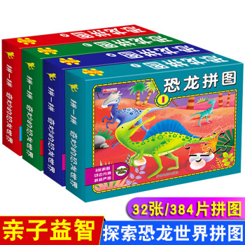 翼龍之爭(zhēng) 翼龍之爭(zhēng)